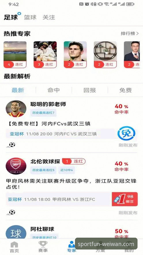 微玩体育v2.1.0平台观赛体验深度评测：从阿根廷5-0大胜看流畅赛事直播的创新价值