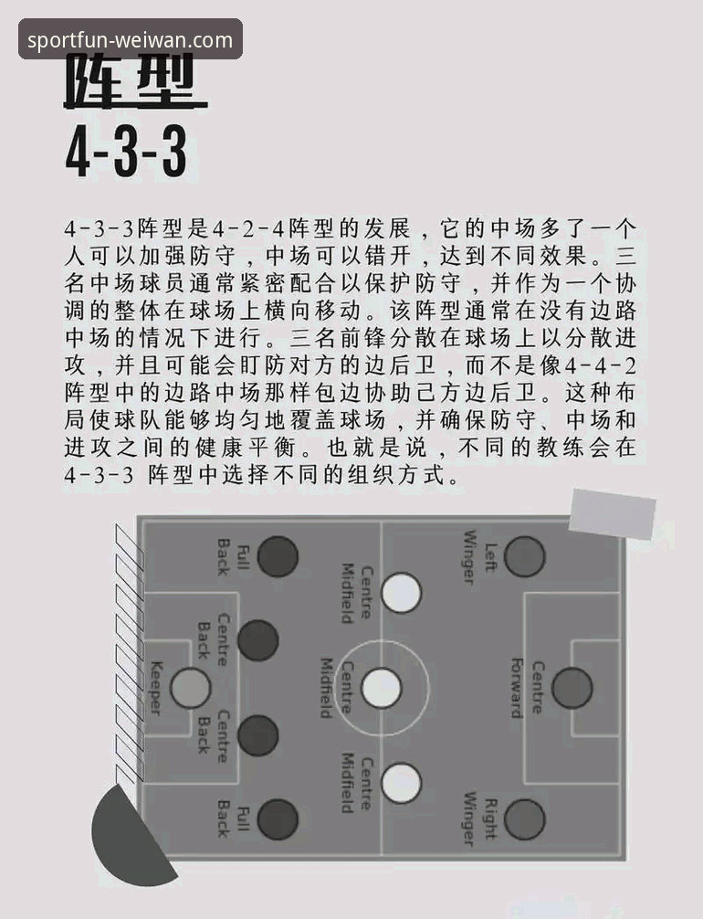 微玩体育下载 从波黑淘汰意大利,解析足球战术与心理的实用指南