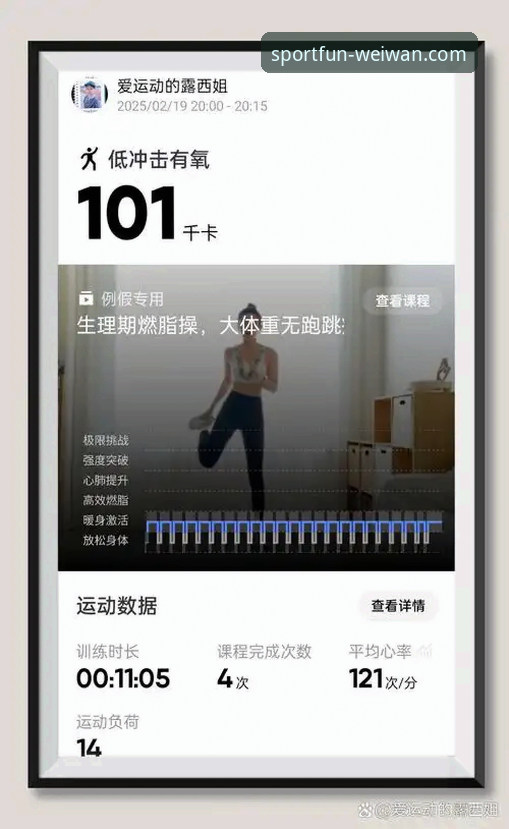 如何通过微玩体育APP解锁运动新体验？探索R7T4版本隐藏玩法